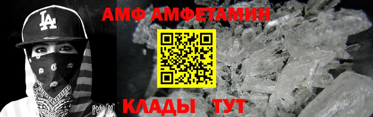 АМФЕТАМИН  АМФ 97%  Вход с VPN  Ленинск-Кузнецкий  kraken маркетплейс  Amphetamine 