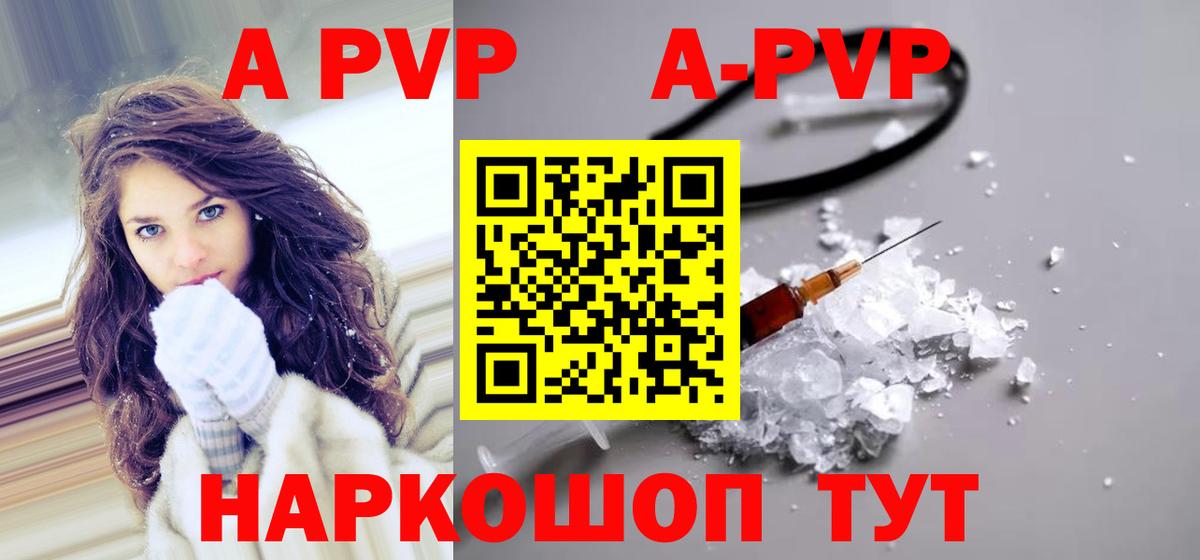 Альфа ПВП VHQ Ленинск-Кузнецкий