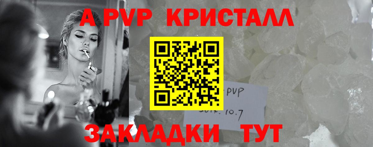 Alfa_PVP  APVP СК КРИС  A PVP СК КРИС  A-PVP Crystall  Вход с VPN  Ленинск-Кузнецкий 