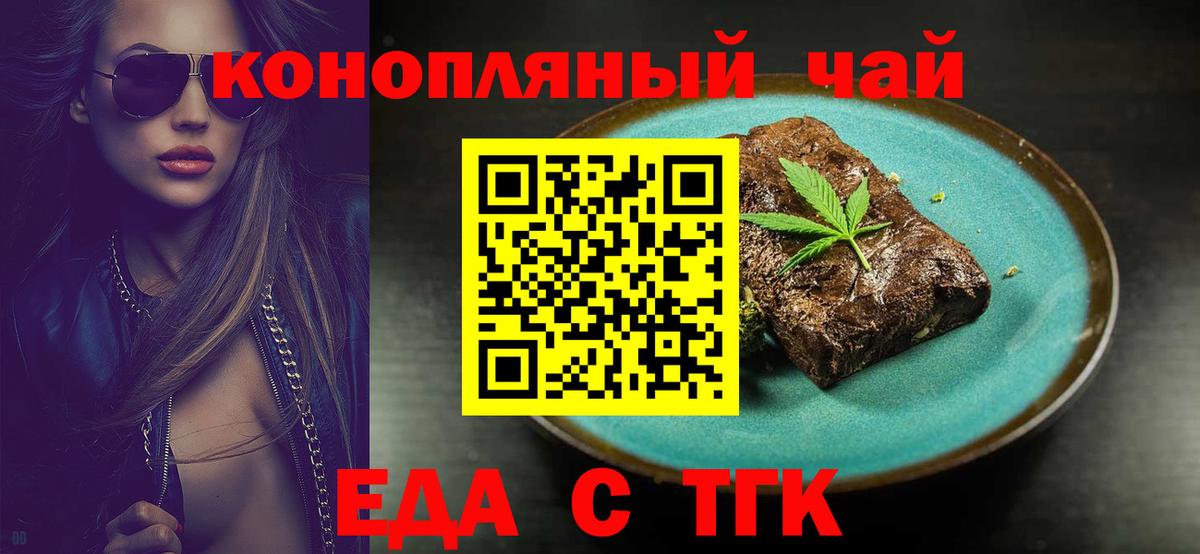 Ленинск-Кузнецкий  Печенье с ТГК марихуана  Вход с VPN 