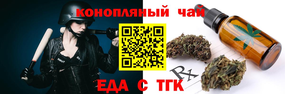 Печенье с ТГК марихуана Ленинск-Кузнецкий