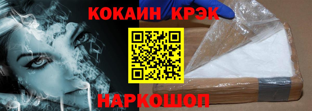 КОКАИН 97% Ленинск-Кузнецкий