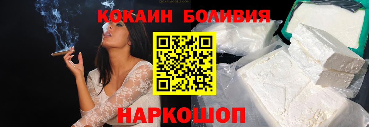 Ленинск-Кузнецкий  COCAIN  Вход с VPN  Cocaine Боливия 