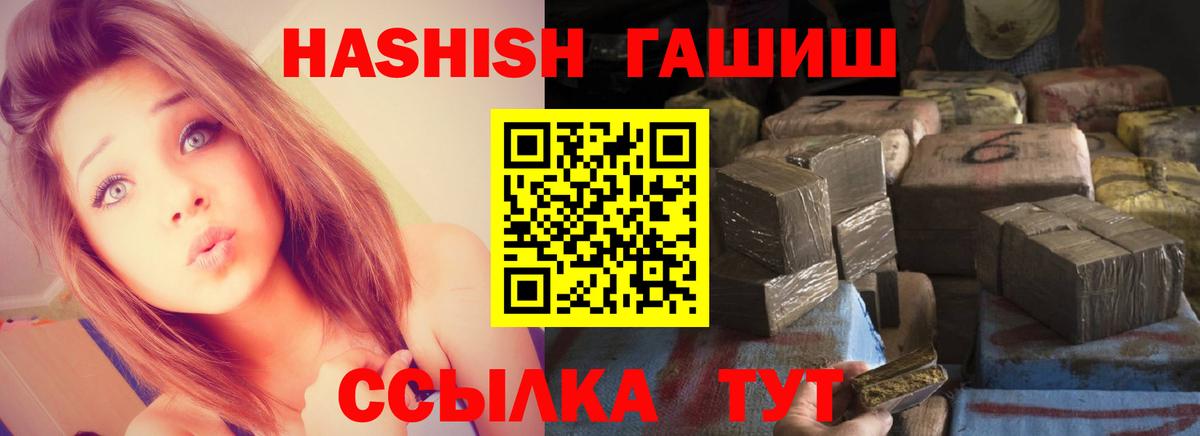 ГАШ hashish Ленинск-Кузнецкий