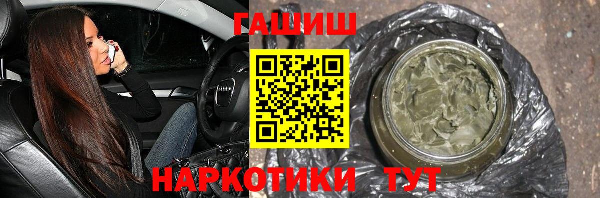 Ленинск-Кузнецкий  ГАШИШ гашик  сколько стоит  Вход с VPN 