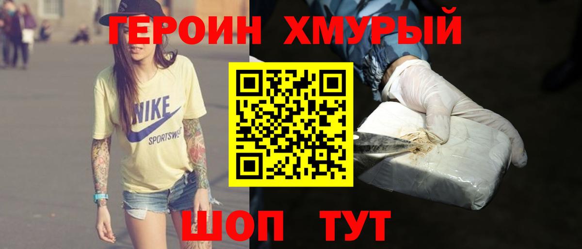 Ленинск-Кузнецкий  Героин VHQ  Вход с VPN 