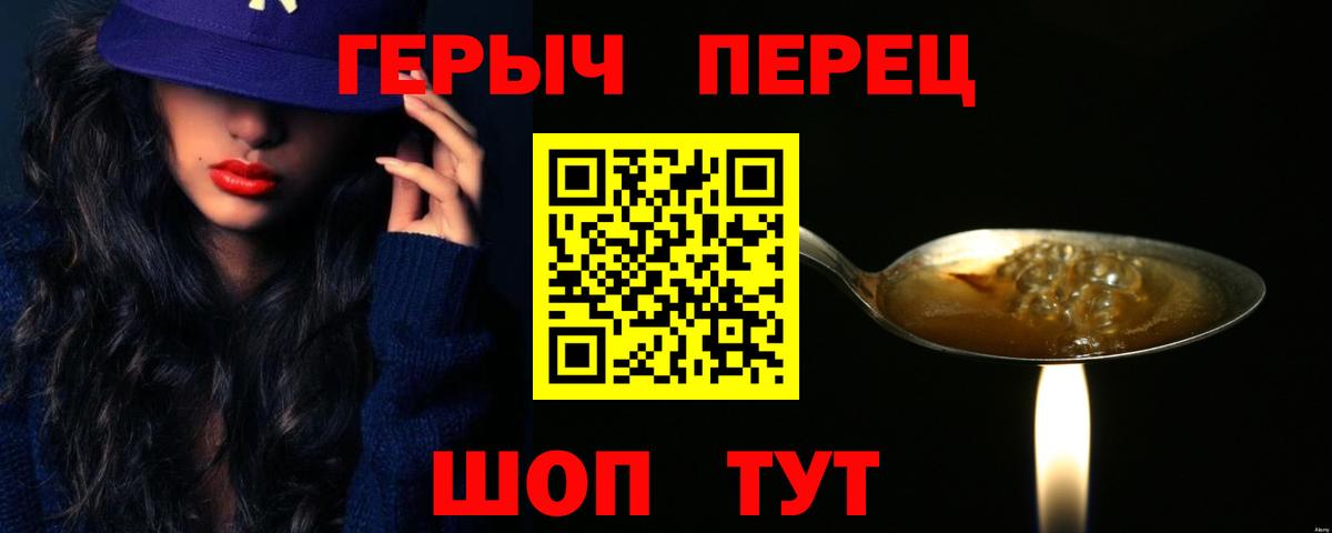 ГЕРОИН герыч Ленинск-Кузнецкий