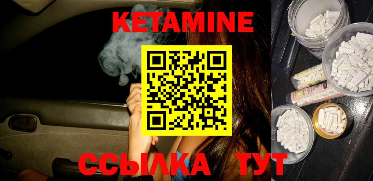 КЕТАМИН ketamine  Вход с VPN  Ленинск-Кузнецкий  Кетамин VHQ 