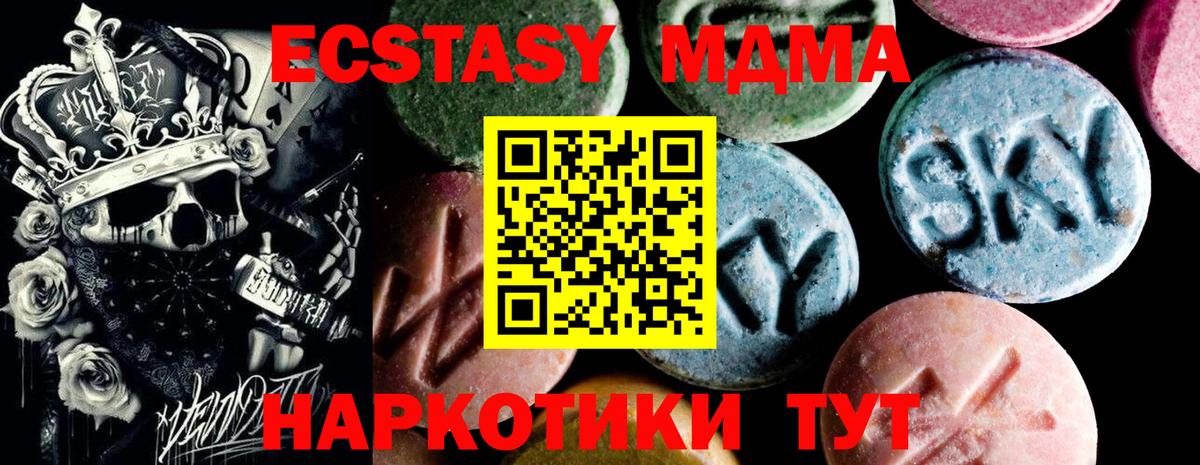 MDMA VHQ  МДМА Molly  Вход с VPN  Ленинск-Кузнецкий 