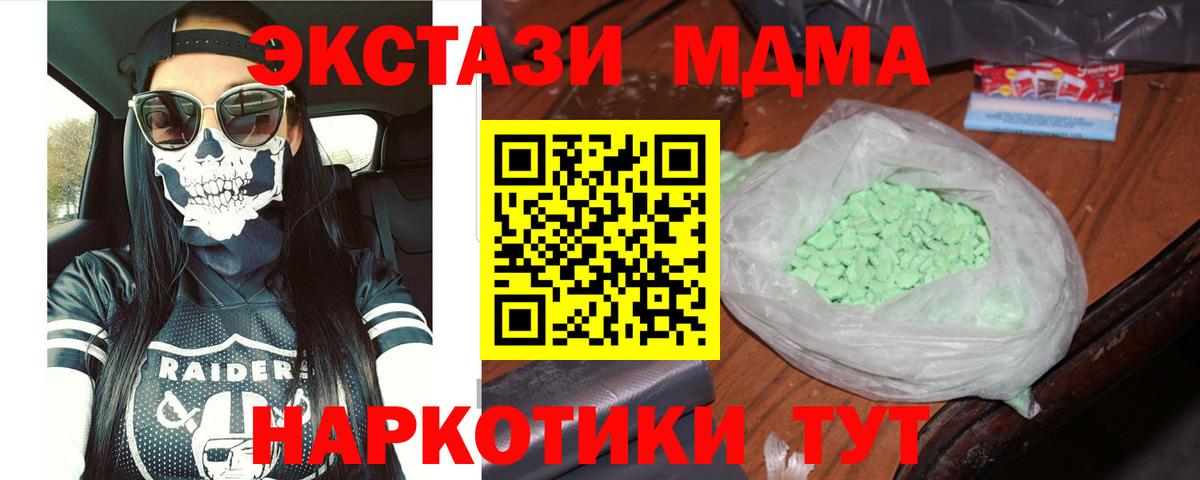 МДМА Molly Ленинск-Кузнецкий