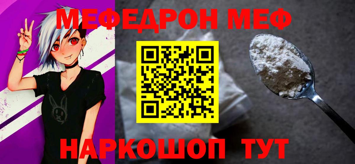 Меф  Ленинск-Кузнецкий