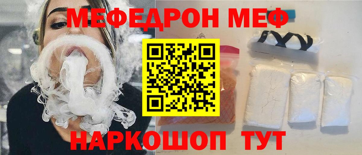 mega ССЫЛКА  МЕФ VHQ  МЯУ-МЯУ мяу мяу  Вход с VPN  Мефедрон  Ленинск-Кузнецкий  Мефедрон 
