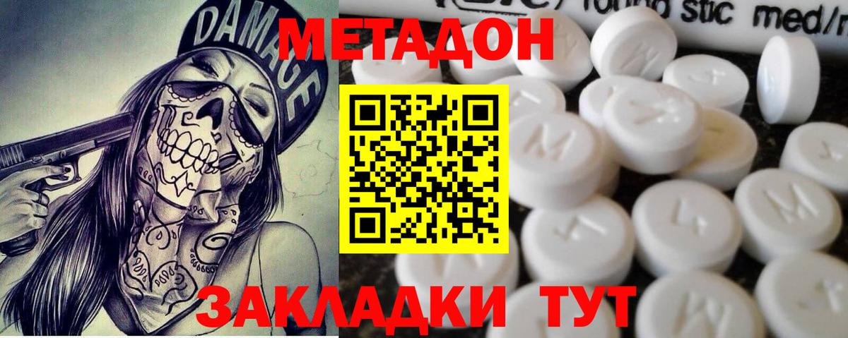Ленинск-Кузнецкий  Метадон кристалл  Вход с VPN 