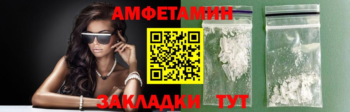 Метамфетамин мет Ленинск-Кузнецкий