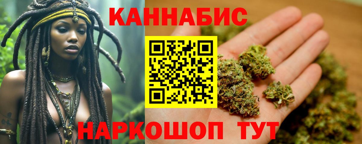Бошки марихуана LSD WEED  Вход с VPN  Ленинск-Кузнецкий  Каннабис AK-47  Конопля тримм 